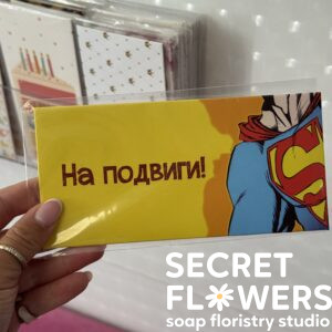 Конверт для грошенят
